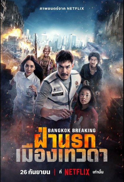 Bangkok Breaking: Między niebem a piekłem / Bangkok Breaking: Heaven and Hell / Bangkok Breaking: Fa Narok Mueang Thewada (2024) MULTi.1080p.NF.WEB-DL.H264.DDP5.1.Atmos-K83 / Lektor i Napisy PL